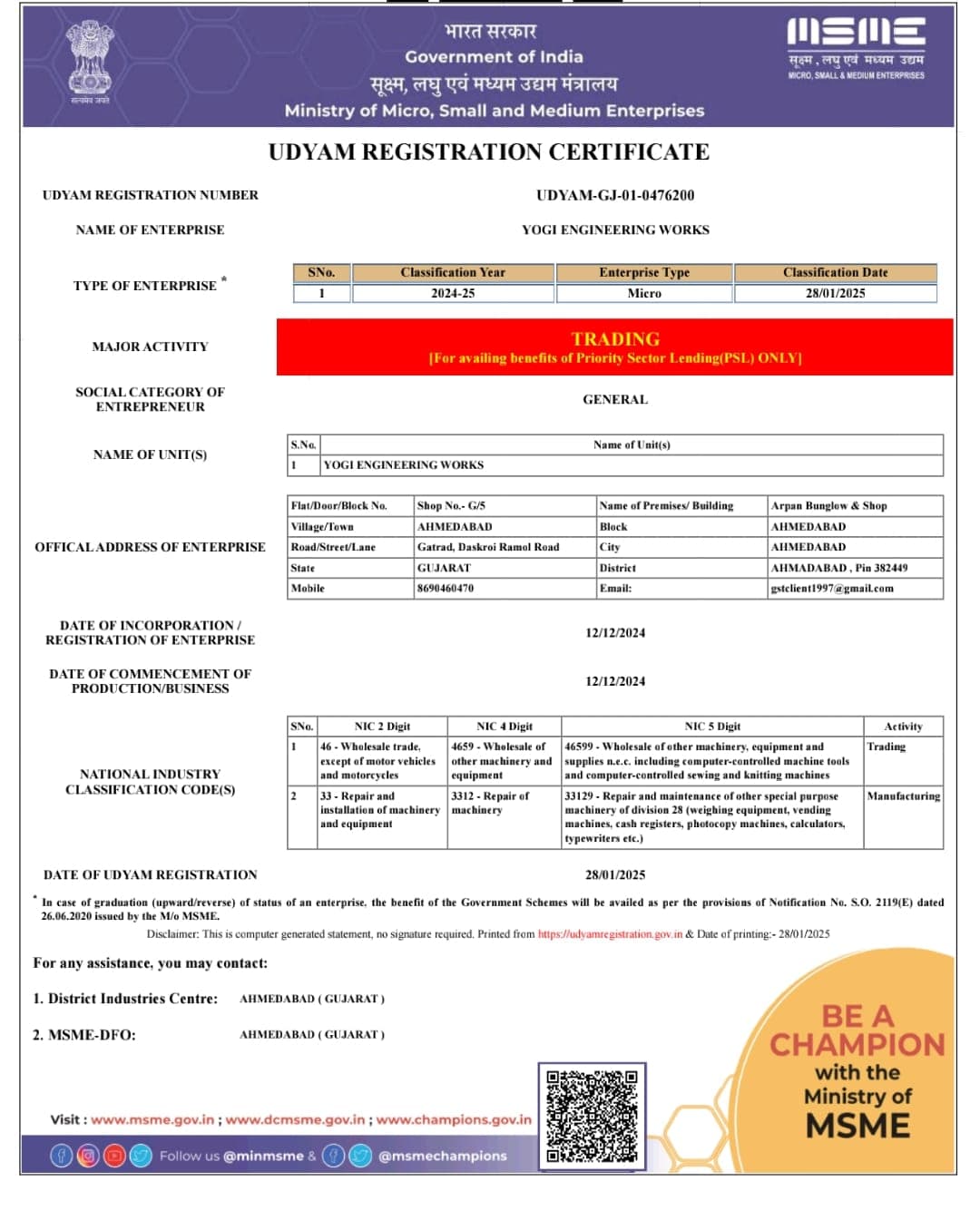 MSME Certificate